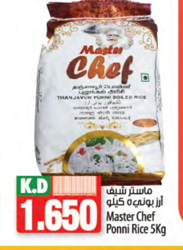 Ponni rice available at Mango Hypermarket  in Kuwait - Jahra Governorate