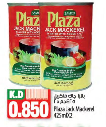 Mango available at Mango Hypermarket  in Kuwait - Jahra Governorate