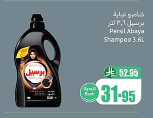 PERSIL Abaya Shampoo available at Othaim Markets in KSA, Saudi Arabia, Saudi - Jazan