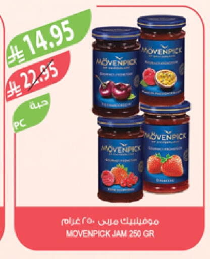 Jam available at Farm  in KSA, Saudi Arabia, Saudi - Khafji