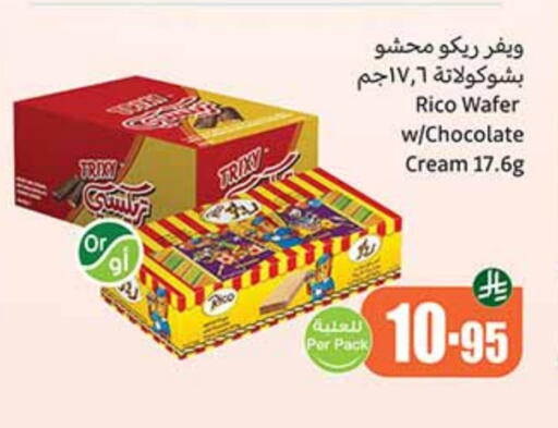 available at Othaim Markets in KSA, Saudi Arabia, Saudi - Wadi ad Dawasir