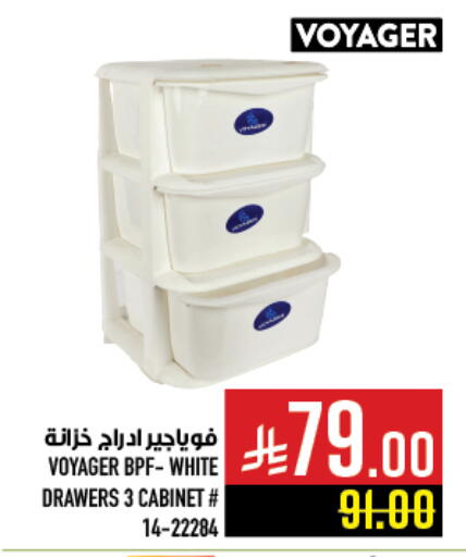 available at أبراج هايبر ماركت in مملكة العربية السعودية, السعودية, سعودية - مكة المكرمة