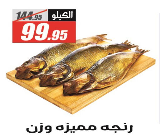 available at الفرجاني هايبر ماركت in Egypt - القاهرة