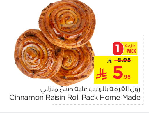 Cakes & Pastry in Nesto, Saudi Arabia Offers - Saudi Arabia Cinnamon available at Nesto in KSA, Saudi Arabia, Saudi - Riyadh