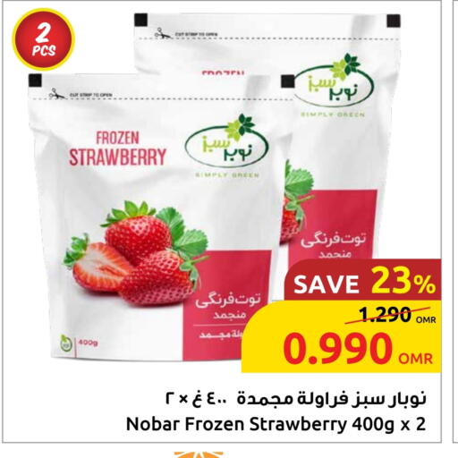 Strawberry available at مركز سلطان in عُمان - مسقط‎