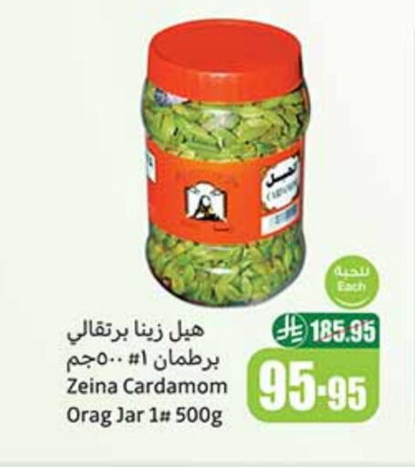 أعشاب مجففة available at أسواق عبد الله العثيم in مملكة العربية السعودية, السعودية, سعودية - تبوك