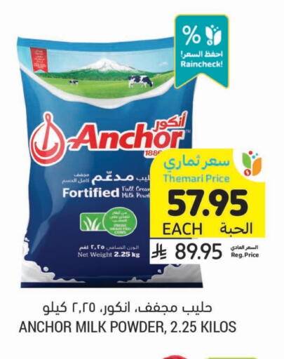 ANCHOR Milk Powder available at Tamimi Market in KSA, Saudi Arabia, Saudi - Ar Rass