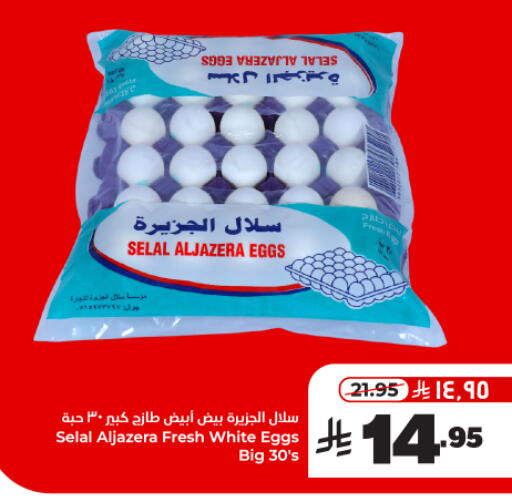 available at Hyper Al Wafa in KSA, Saudi Arabia, Saudi - Dammam