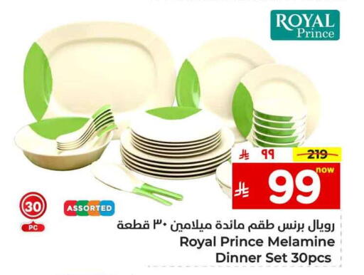 معدات الطعام وتقديمه in هايبر الوفاء, المملكة العربية السعودية Offers - المملكة العربية السعودية available at هايبر الوفاء in مملكة العربية السعودية, السعودية, سعودية - الرياض
