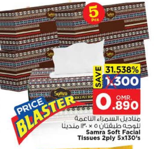 available at نستو هايبر ماركت in عُمان - مسقط‎