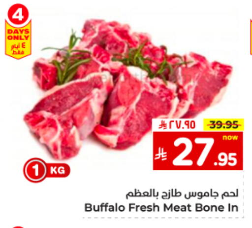 Buffalo available at Hyper Al Wafa in KSA, Saudi Arabia, Saudi - Dammam