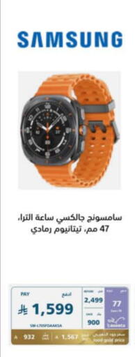 ساعة ذكية in إكسترا, المملكة العربية السعودية Offers - المملكة العربية السعودية سامسونج available at إكسترا in مملكة العربية السعودية, السعودية, سعودية - بيشة