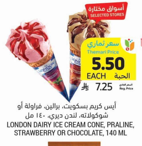 Strawberry available at Tamimi Market in KSA, Saudi Arabia, Saudi - Unayzah