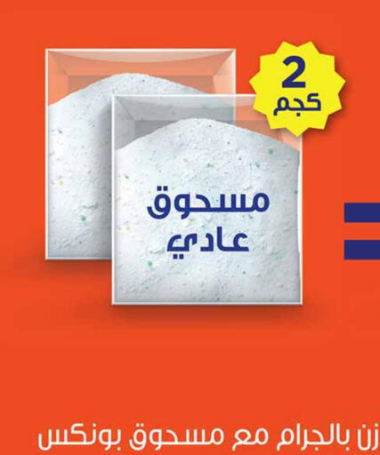 غسل الملابس in أسواق عبد الله العثيم, المملكة العربية السعودية Offers - المملكة العربية السعودية بونوكس منظف available at أسواق عبد الله العثيم in مملكة العربية السعودية, السعودية, سعودية - خميس مشيط