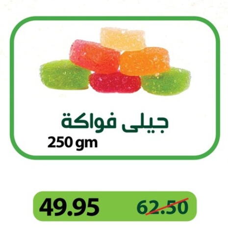 available at بنده in Egypt - القاهرة
