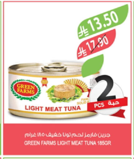 Tuna - Canned available at Farm  in KSA, Saudi Arabia, Saudi - Abha