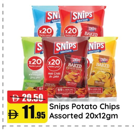 Potato available at الأسواق هايبرماركت in الإمارات العربية المتحدة , الامارات - رَأْس ٱلْخَيْمَة