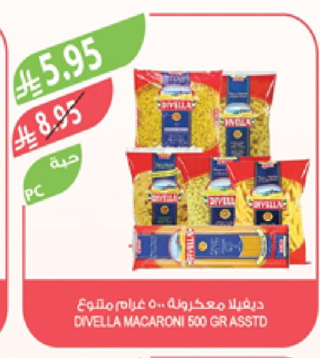 معكرونة available at المزرعة in مملكة العربية السعودية, السعودية, سعودية - تبوك