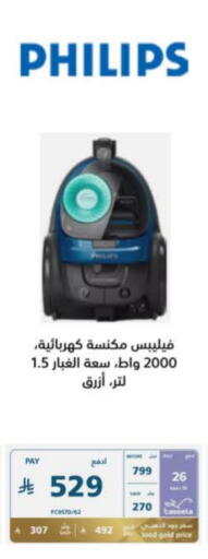 Small Appliances in eXtra, Saudi Arabia Offers - Saudi Arabia PHILIPS Vacuum Cleaner available at eXtra in KSA, Saudi Arabia, Saudi - Al Duwadimi