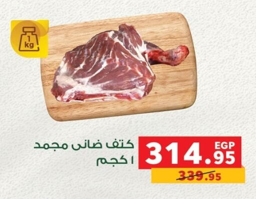 Meat - Fresh & Chilled in Panda , Egypt Offers - Egypt available at Panda in Egypt - Cairo