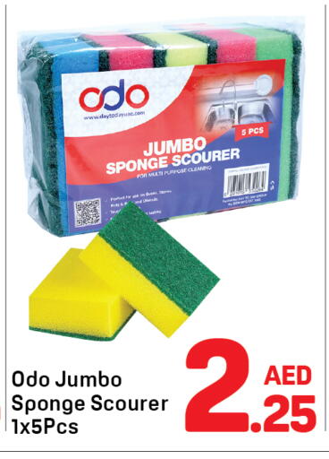 تنظيف in دي تو دي, UAE Offers - الإمارات العربية المتحدة مساعد التنظيف available at دي تو دي in الإمارات العربية المتحدة , الامارات - دبي