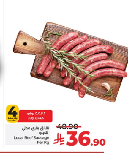 Beef available at LULU Hypermarket in KSA, Saudi Arabia, Saudi - Al-Kharj