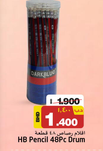 available at NESTO  in Bahrain