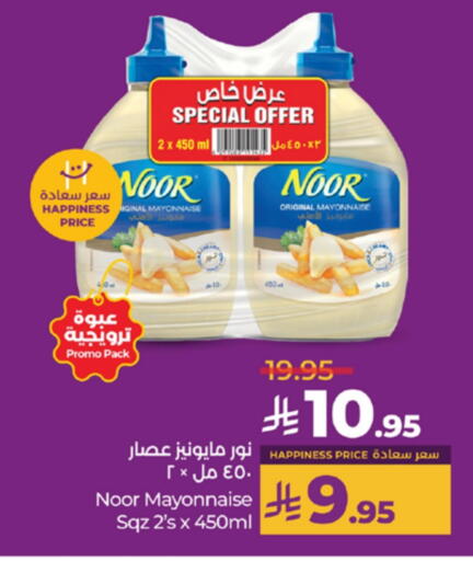 NOOR Mayonnaise available at LULU Hypermarket in KSA, Saudi Arabia, Saudi - Tabuk