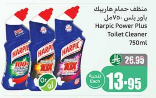 تنظيف in أسواق عبد الله العثيم, المملكة العربية السعودية Offers - المملكة العربية السعودية هاربيك منظف المرحاض / البالوعة available at أسواق عبد الله العثيم in مملكة العربية السعودية, السعودية, سعودية - خميس مشيط
