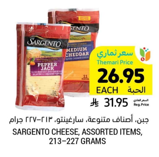 Slice Cheese available at Tamimi Market in KSA, Saudi Arabia, Saudi - Unayzah