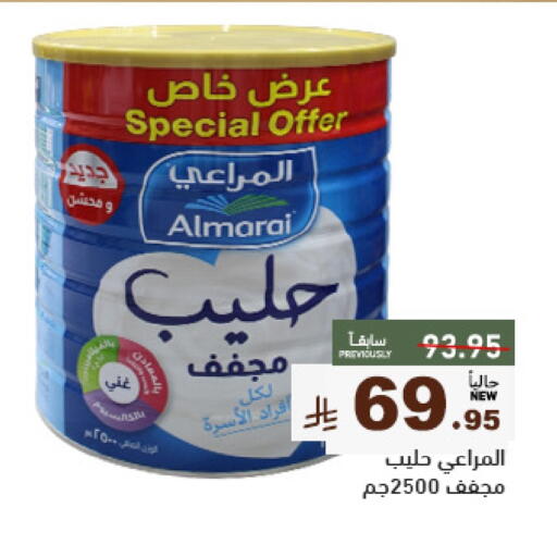 ALMARAI available at Aswaq Ramez in KSA, Saudi Arabia, Saudi - Tabuk