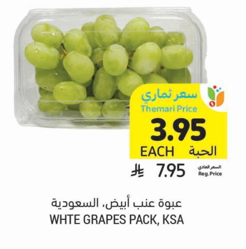 Fresh Fruits in Tamimi Market, Saudi Arabia Offers - Saudi Arabia Grapes available at Tamimi Market in KSA, Saudi Arabia, Saudi - Tabuk
