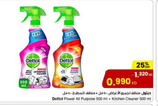 DETTOL Disinfectant available at The Sultan Center in Kuwait - Ahmadi Governorate