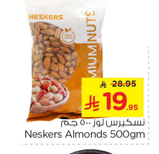 الفواكه المجففة و التمور in نستو, المملكة العربية السعودية Offers - المملكة العربية السعودية available at نستو in مملكة العربية السعودية, السعودية, سعودية - المجمعة