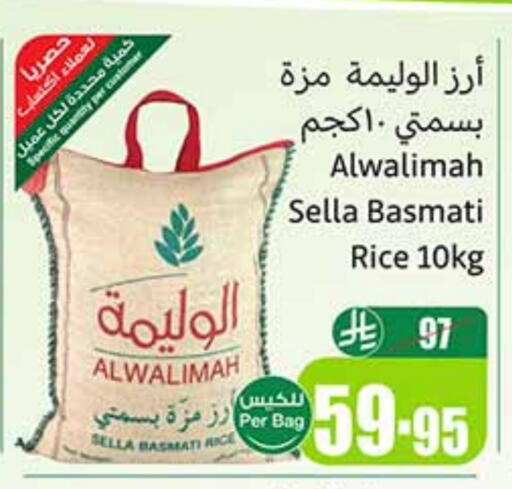 Sella / Mazza Rice available at Othaim Markets in KSA, Saudi Arabia, Saudi - Al Qunfudhah