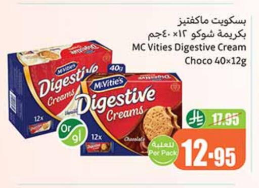 McVitie's available at Othaim Markets in KSA, Saudi Arabia, Saudi - Najran