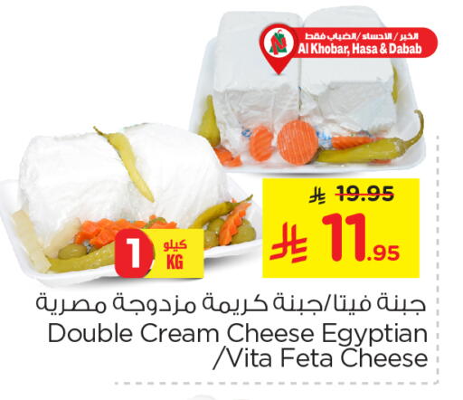 جبنة و كريم in نستو, المملكة العربية السعودية Offers - المملكة العربية السعودية فيتا available at نستو in مملكة العربية السعودية, السعودية, سعودية - الجبيل