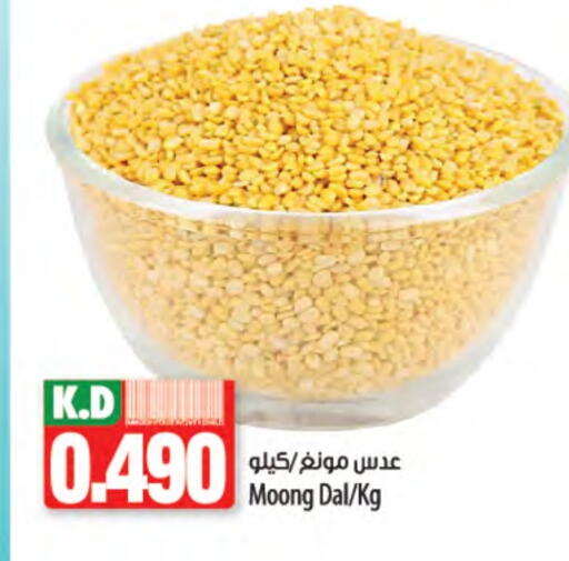 Mango available at Mango Hypermarket  in Kuwait - Kuwait City