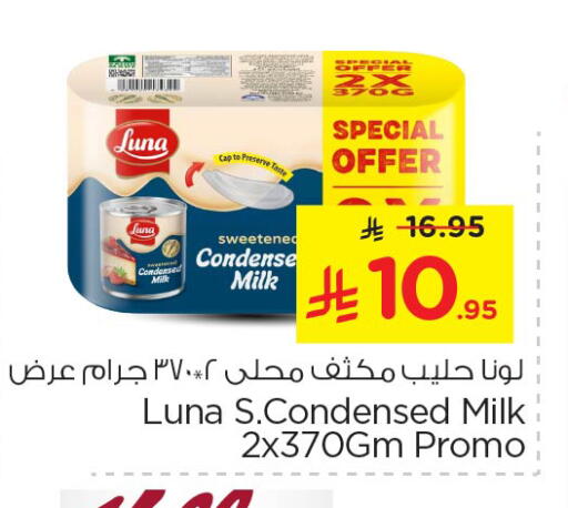 Powdered & Condensed Milk in Nesto, Saudi Arabia Offers - Saudi Arabia LUNA Condensed Milk available at Nesto in KSA, Saudi Arabia, Saudi - Riyadh