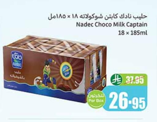 نادك available at أسواق عبد الله العثيم in مملكة العربية السعودية, السعودية, سعودية - سكاكا