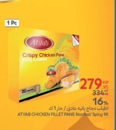 Chicken Pane available at Carrefour  in Egypt - Cairo
