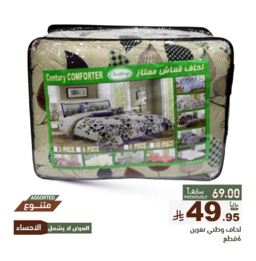 تأثيث وديكورات المنزل in أسواق رامز, المملكة العربية السعودية Offers - المملكة العربية السعودية available at أسواق رامز in مملكة العربية السعودية, السعودية, سعودية - المنطقة الشرقية