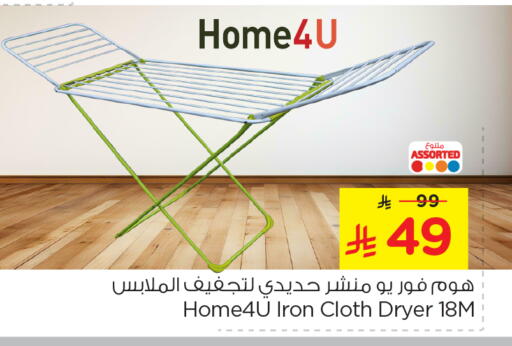 Dryer Stand available at Nesto in KSA, Saudi Arabia, Saudi - Al Khobar