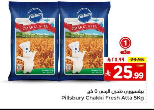Flour & Baking Supplies in Hyper Al Wafa, Saudi Arabia Offers - Saudi Arabia PILLSBURY Wheat Flour available at Hyper Al Wafa in KSA, Saudi Arabia, Saudi - Mecca