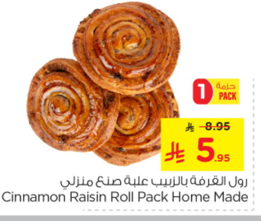 Cakes & Pastry in Nesto, Saudi Arabia Offers - Saudi Arabia Cinnamon available at Nesto in KSA, Saudi Arabia, Saudi - Riyadh
