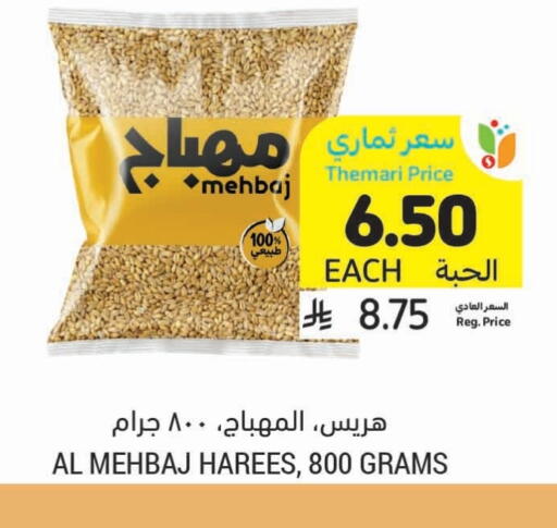 Pulses, Beans & Grains in Tamimi Market, Saudi Arabia Offers - Saudi Arabia available at Tamimi Market in KSA, Saudi Arabia, Saudi - Al Khobar