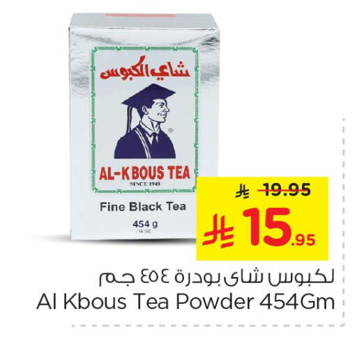 مسحوق الشاي available at نستو in مملكة العربية السعودية, السعودية, سعودية - الرياض
