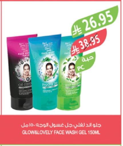 Face Wash available at Farm  in KSA, Saudi Arabia, Saudi - Jazan