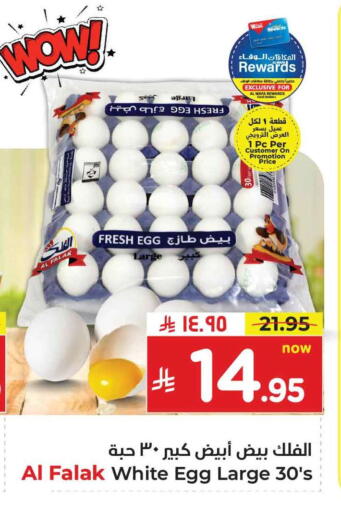 available at Hyper Al Wafa in KSA, Saudi Arabia, Saudi - Riyadh