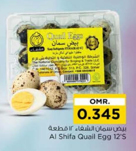 available at نستو هايبر ماركت in عُمان - مسقط‎